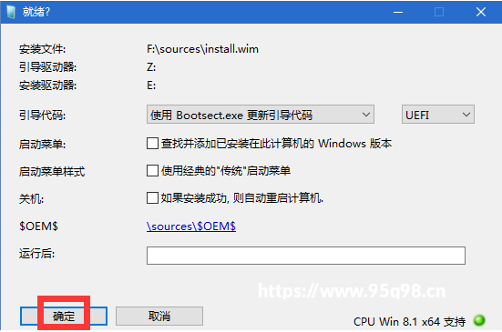 Windows11系统安装教程